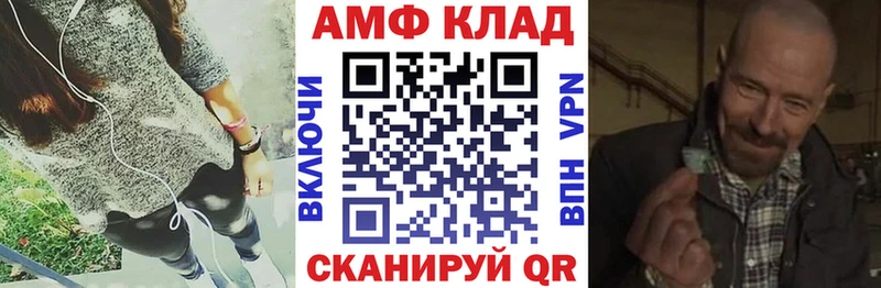 Купить где  Красновишерск  АМФ 97% 