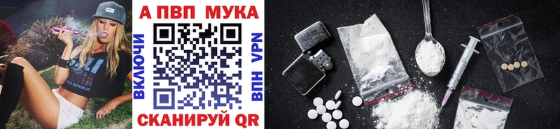 Купить  Красновишерск  Alfa_PVP мука 
