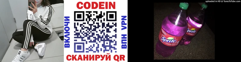 Купить где  Красновишерск  Кодеин Purple Drank 