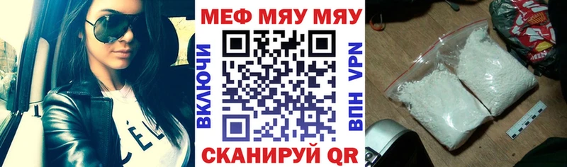Меф мяу мяу  Купить где  Красновишерск 
