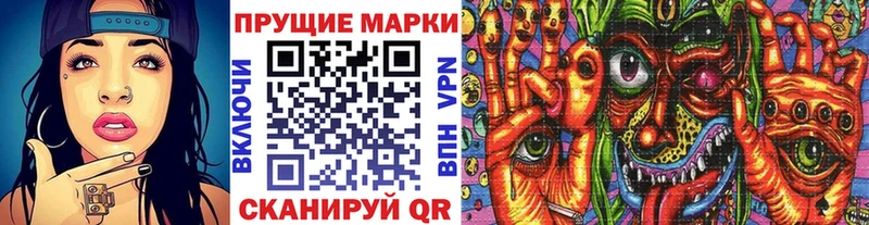 Марки N-bome 1,8мг  Купить  Красновишерск 